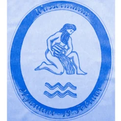 Bettwäsche "Wassermann" hellblau, 2-tlg.